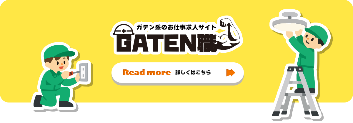 bnr_gaten_off